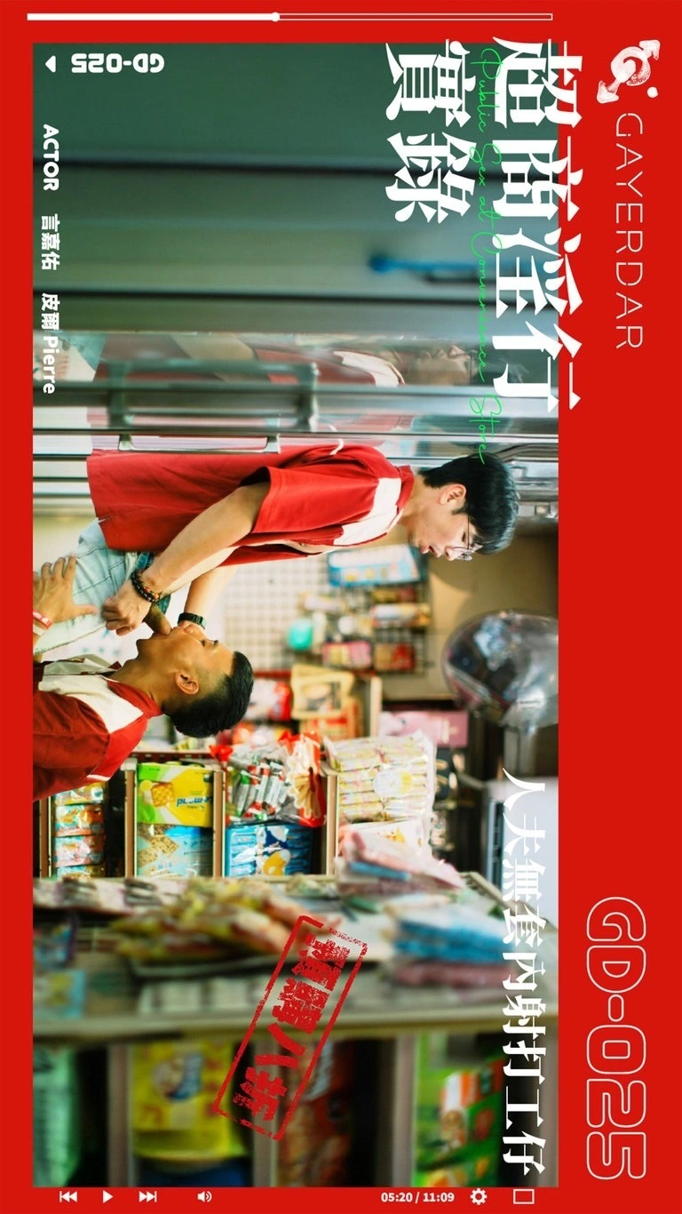 GD-025