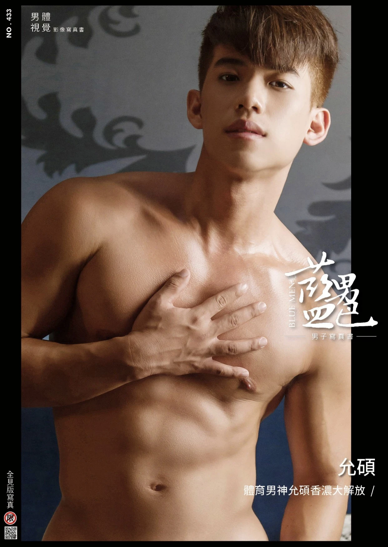 MAGAZINE-BLUE-MEN-433