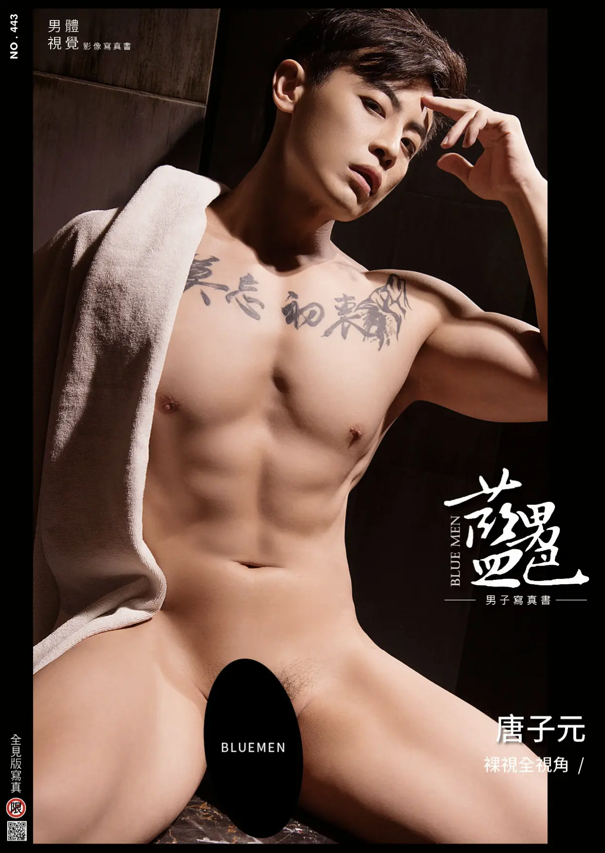 MAGAZINE-BLUE-MEN-443