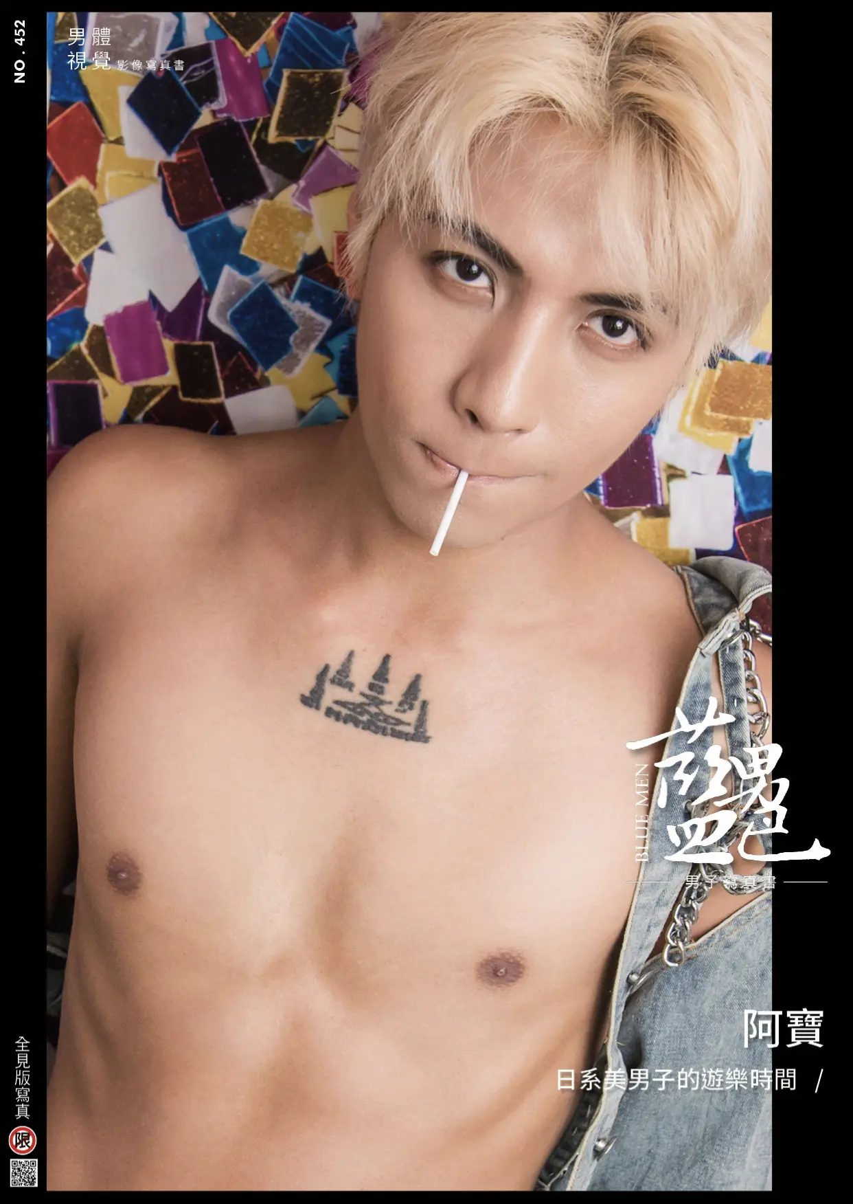 MAGAZINE-BLUE-MEN-452