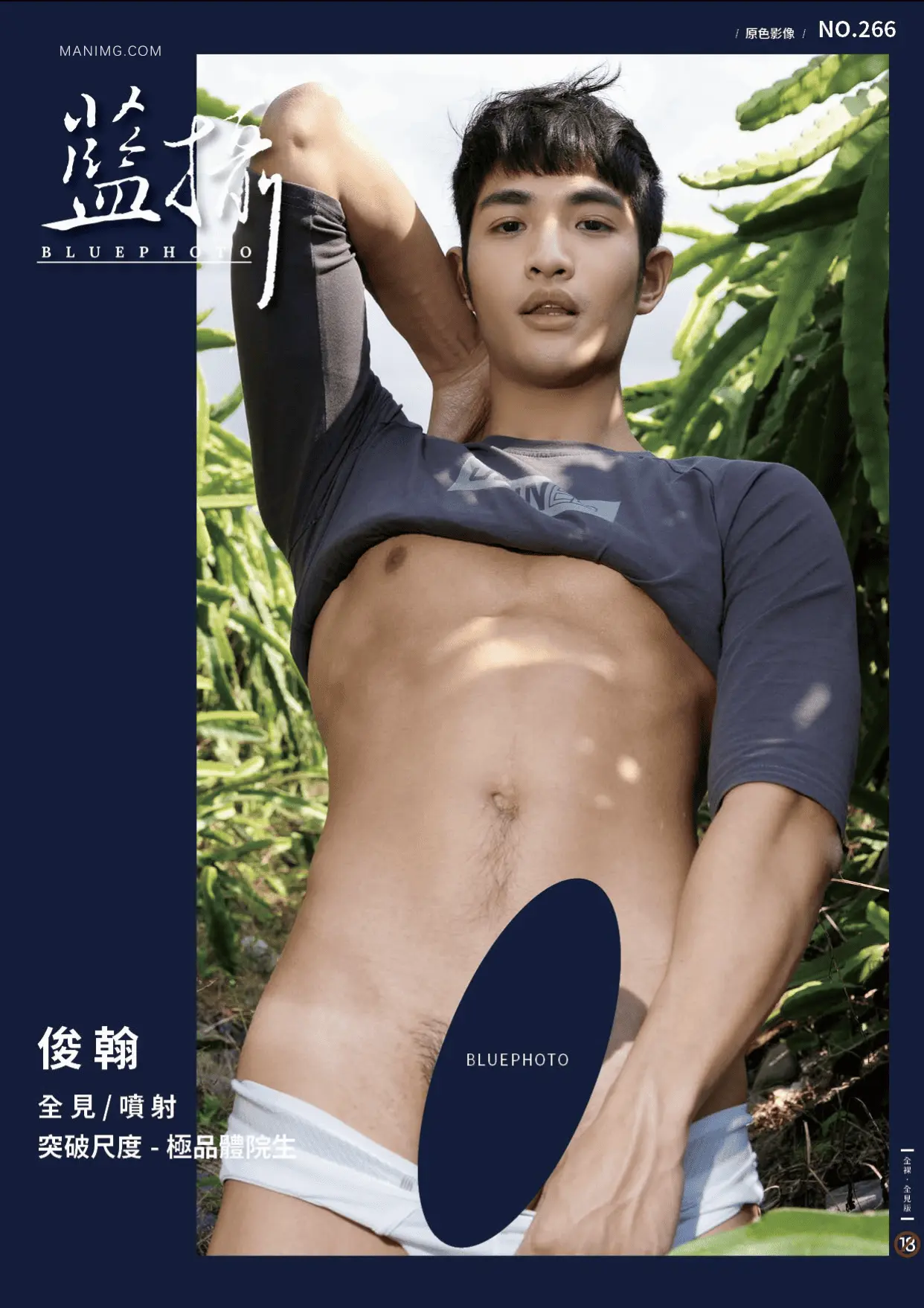 MAGAZINE-BLUE-PHOTO-266