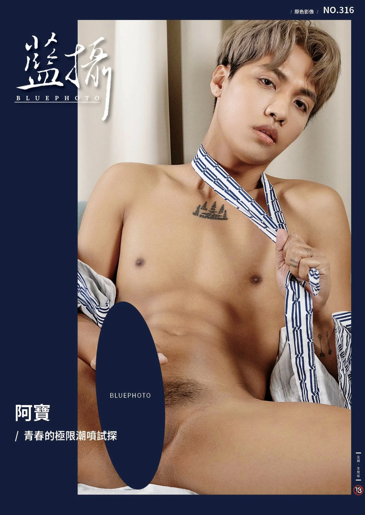 MAGAZINE-BLUE-PHOTO-316