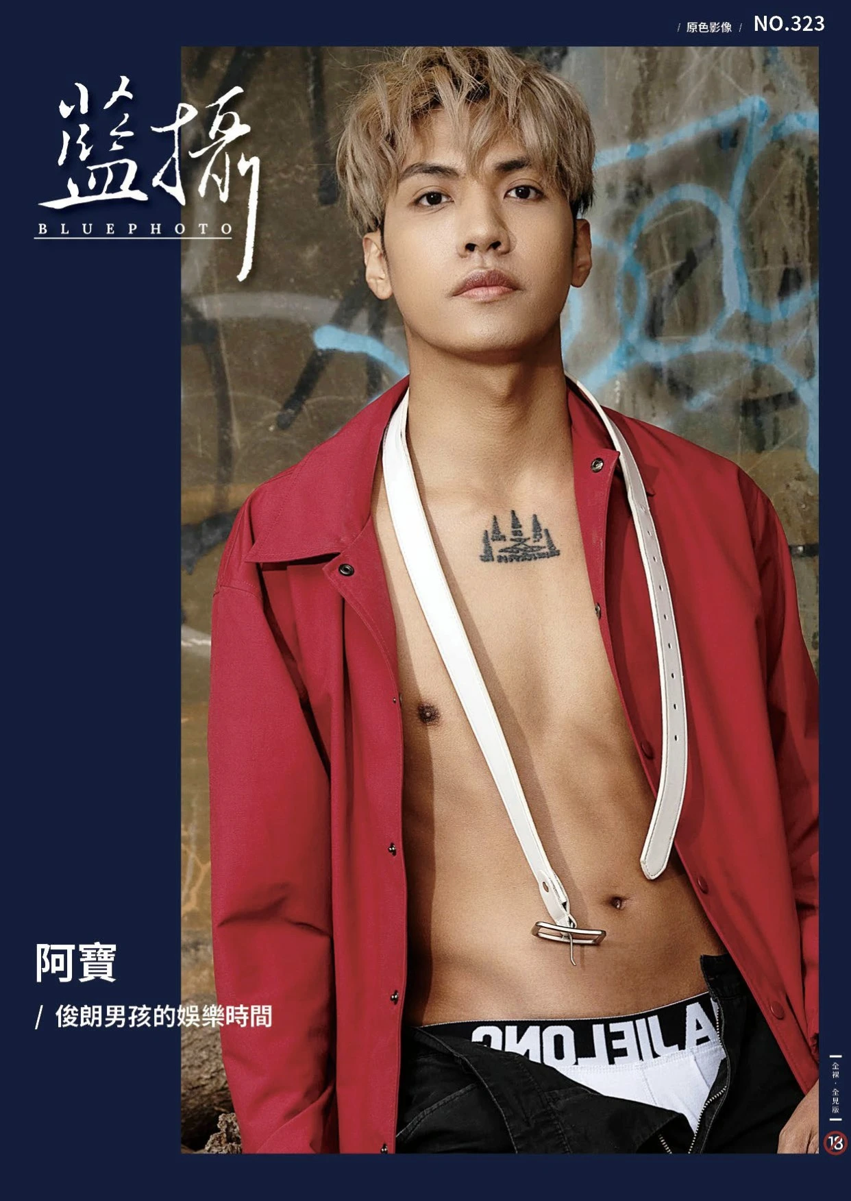 MAGAZINE-BLUE-PHOTO-323