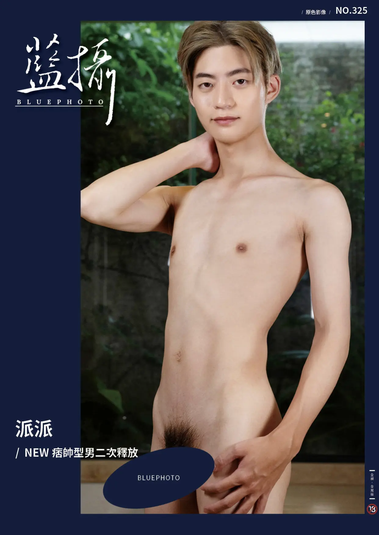 MAGAZINE-BLUE-PHOTO-325