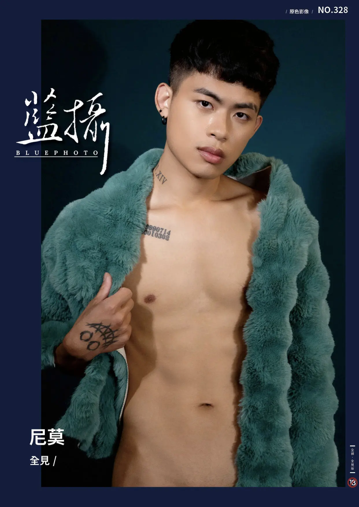 MAGAZINE-BLUE-PHOTO-328