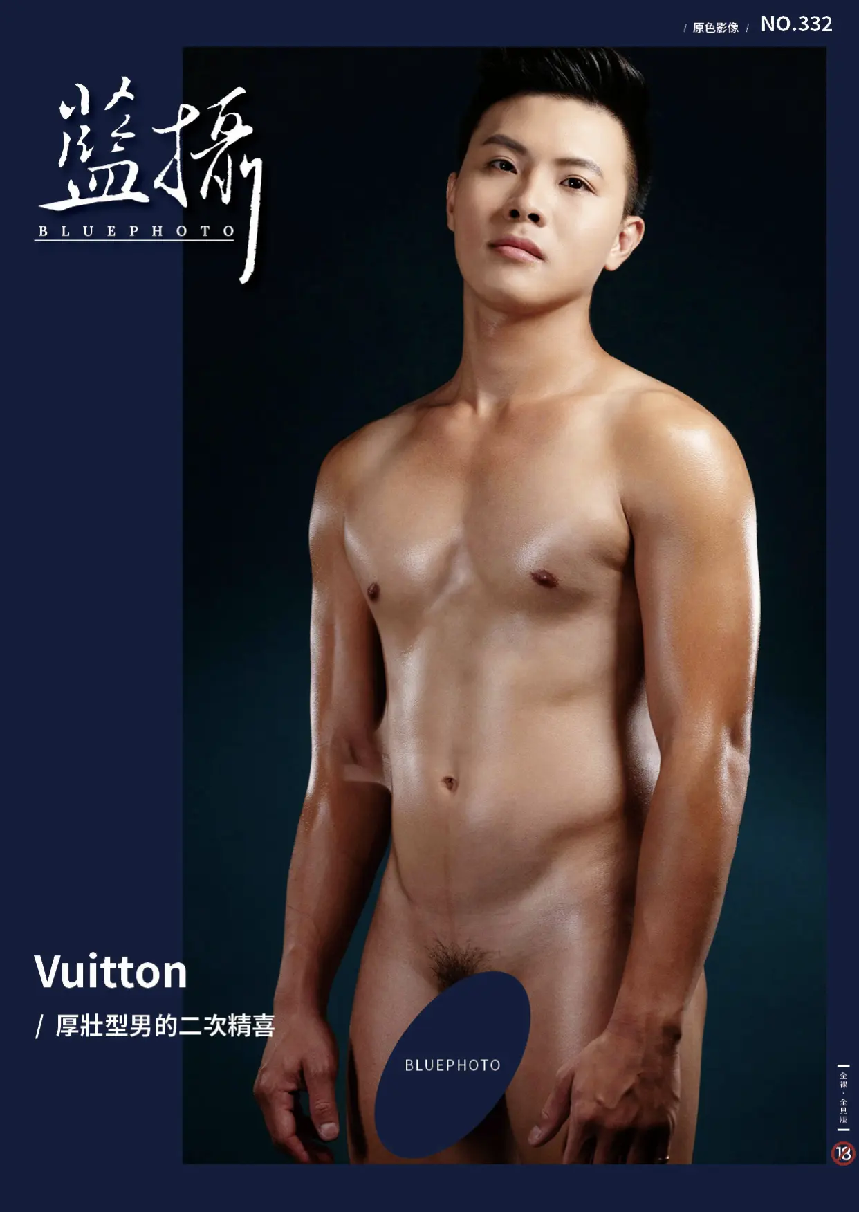 MAGAZINE-BLUE-PHOTO-332