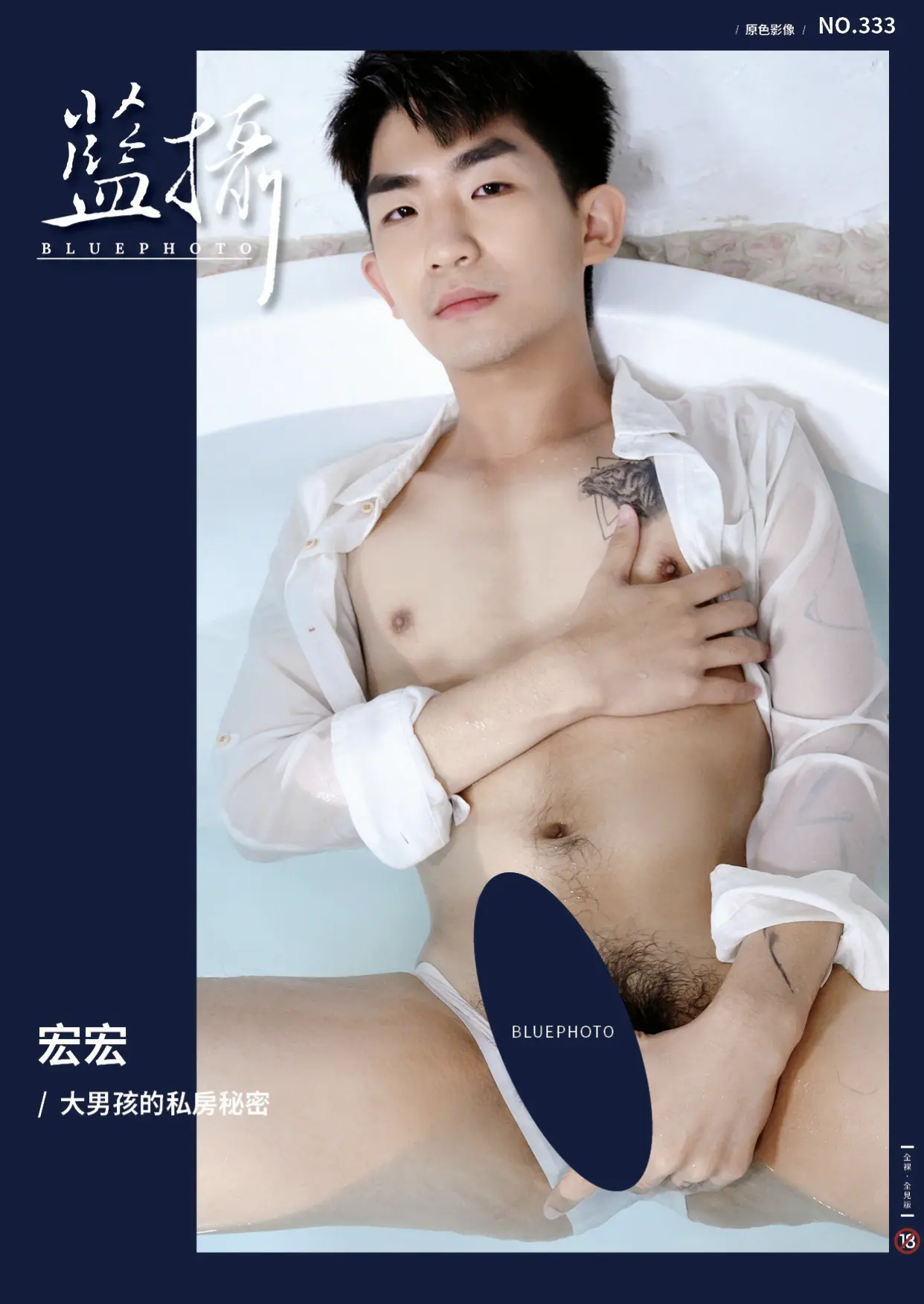 MAGAZINE-BLUE-PHOTO-333