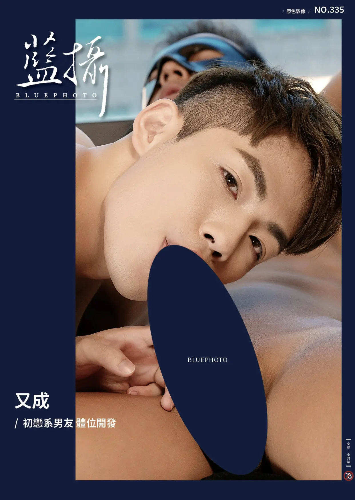 MAGAZINE-BLUE-PHOTO-335