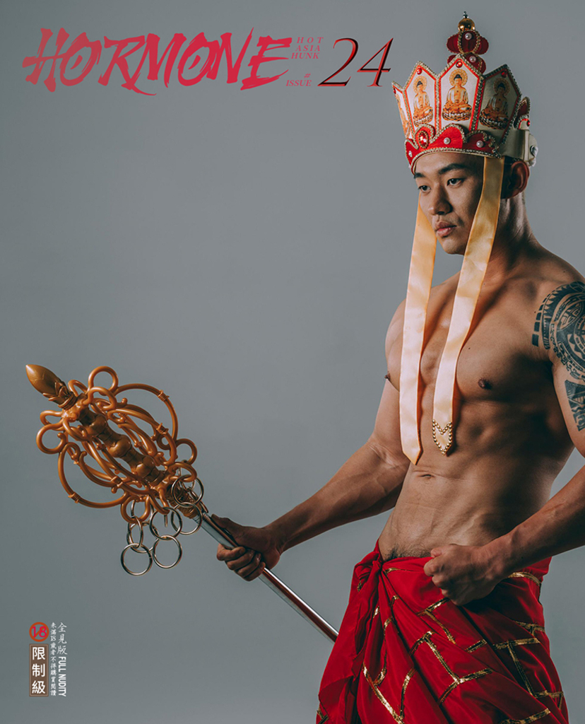 MAGAZINE-HORMONE-24A