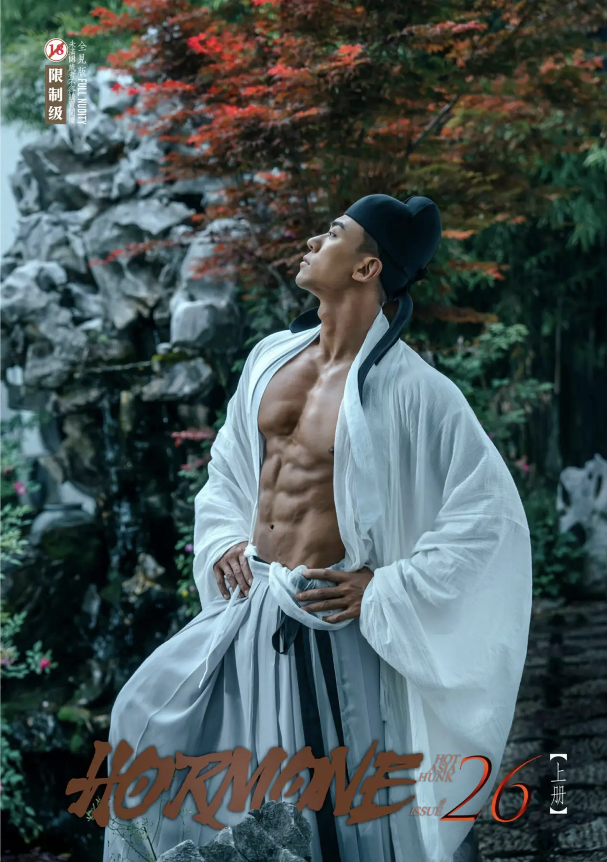 MAGAZINE-HORMONE-26A