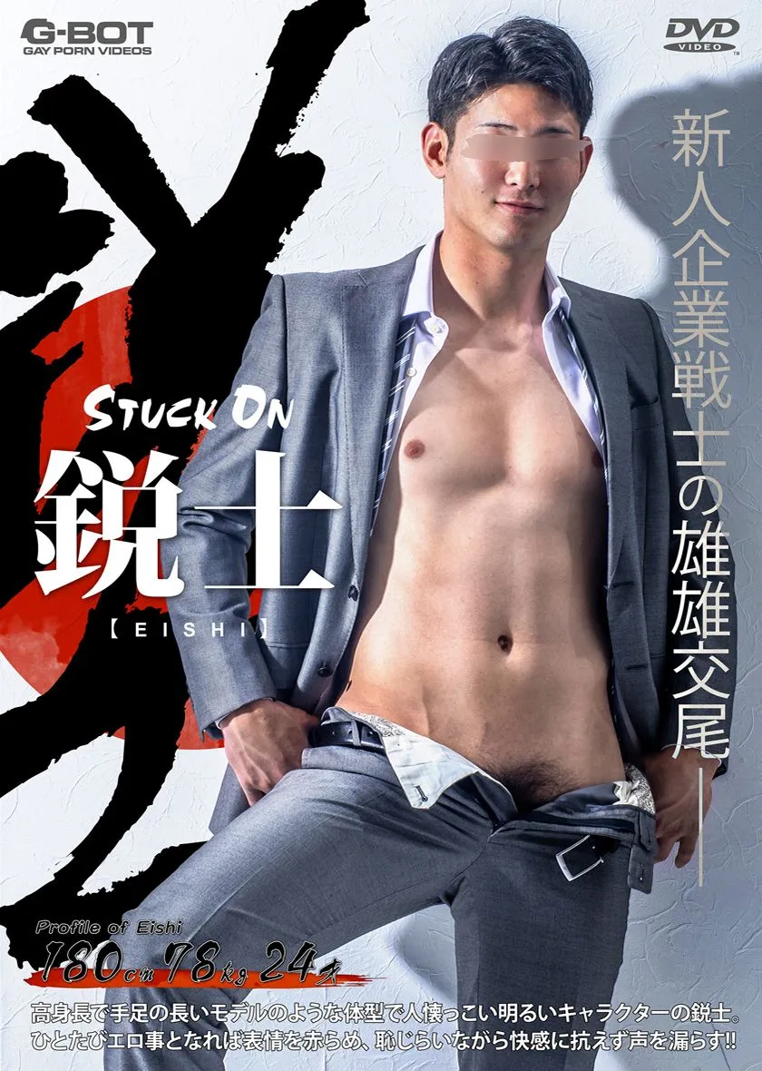 PORN-GBDVSO0009 PORN-GBDVSO0009