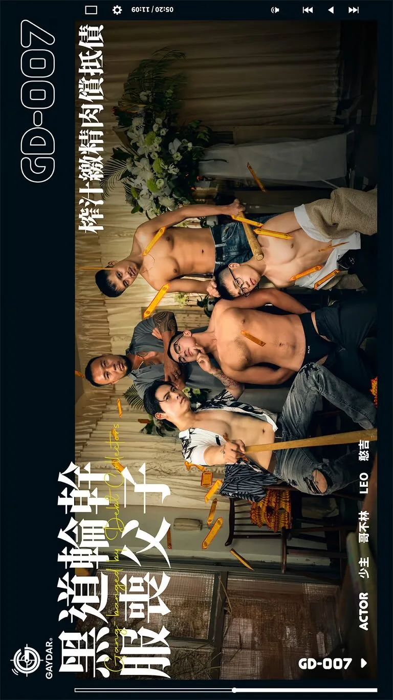 PORN-GD-007