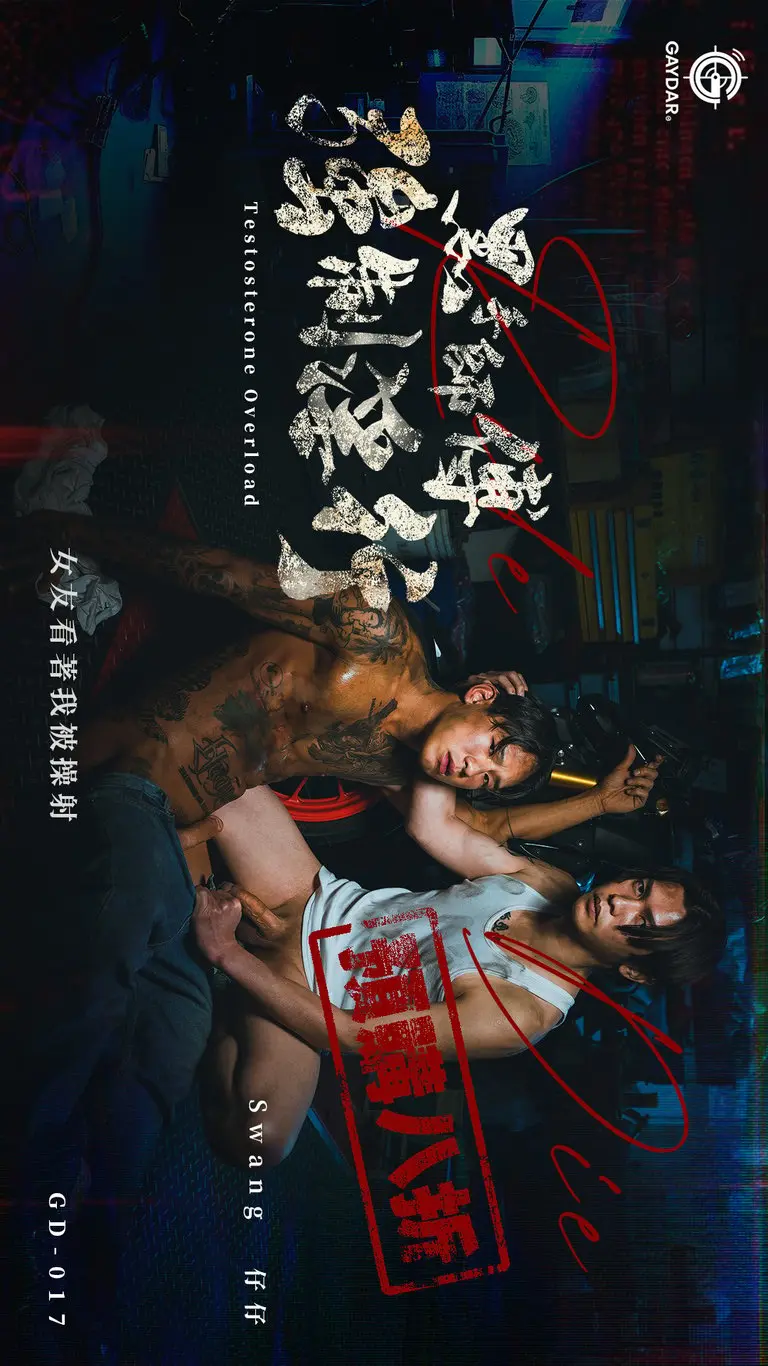 PORN-GD-017 PORN-GD-017