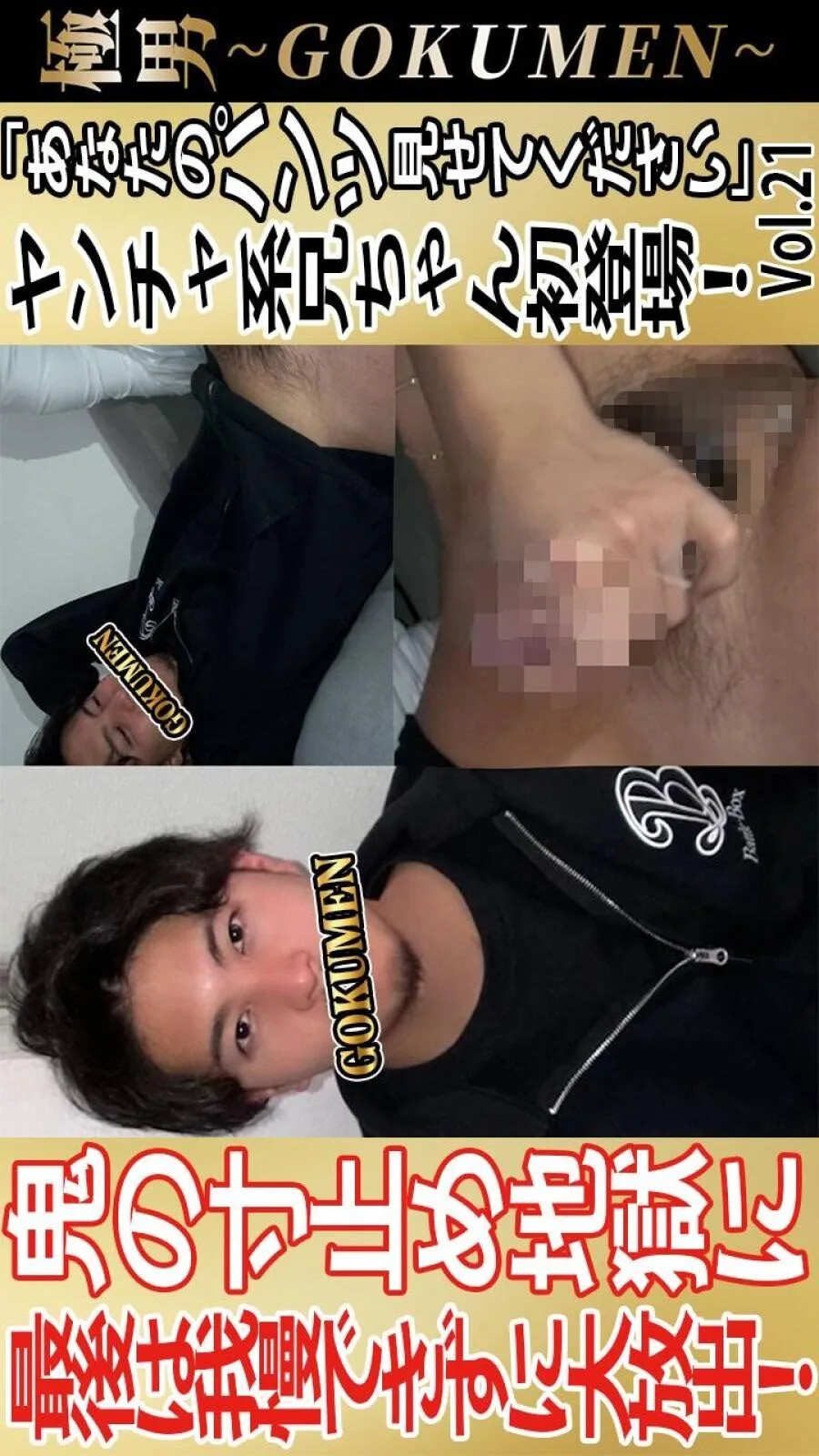 PORN-GM-0120 PORN-GM-0120