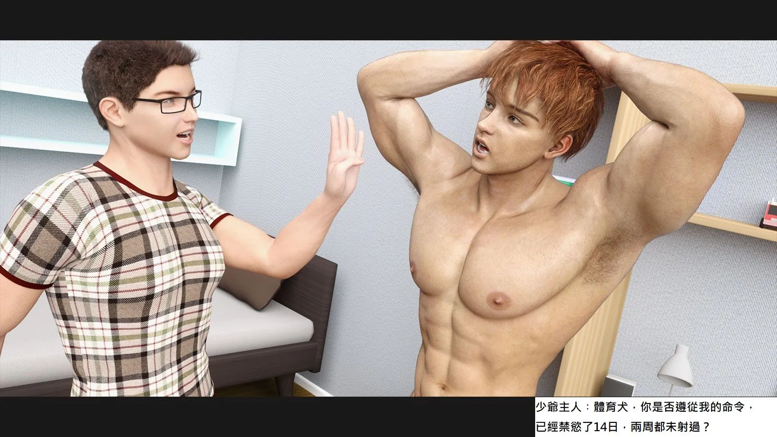 体育犬与少爷主人