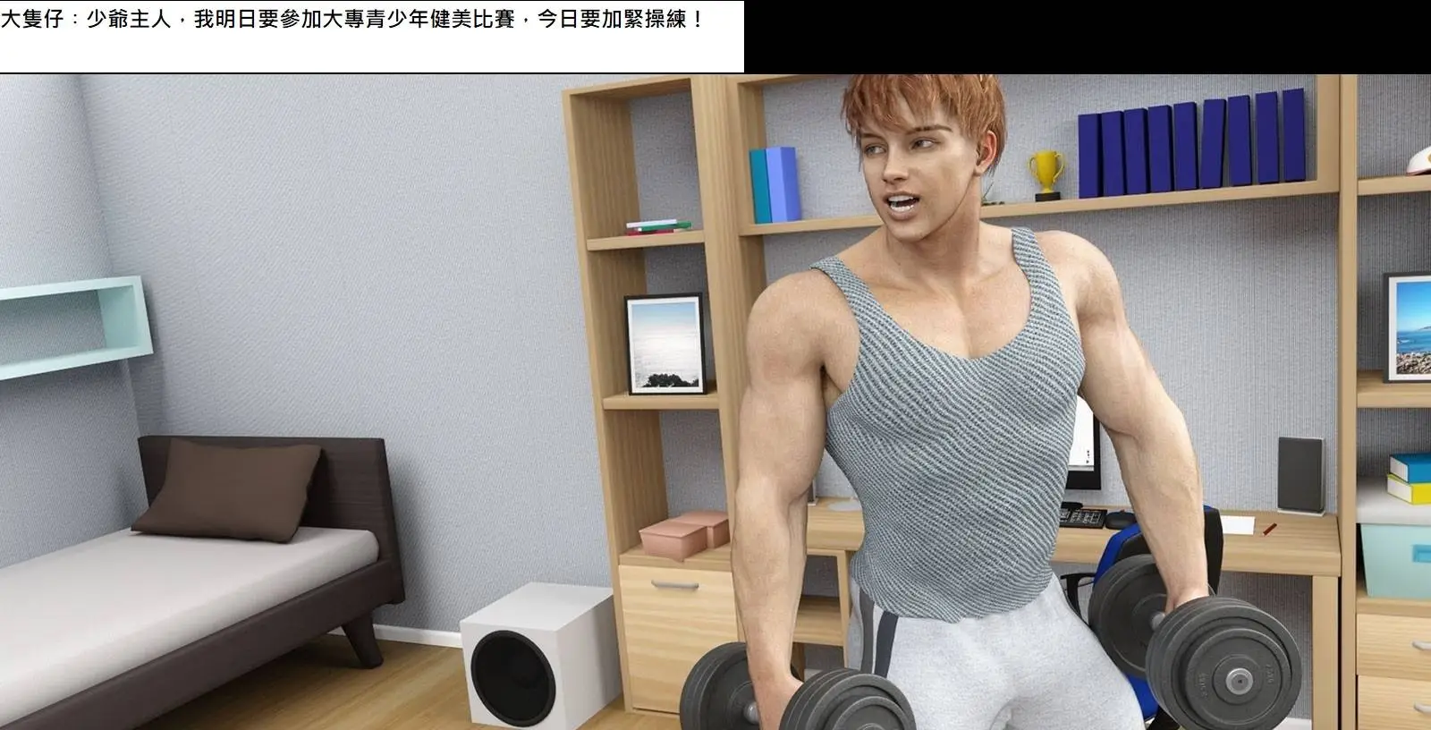 体育犬与少爷主人