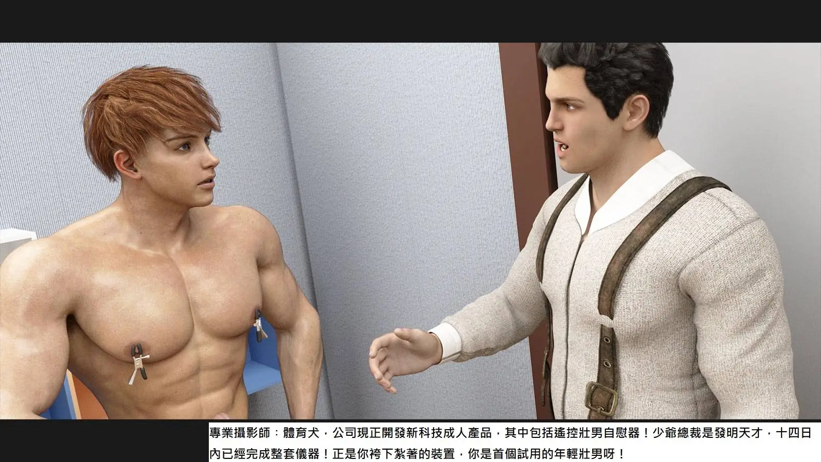 体育犬与少爷主人