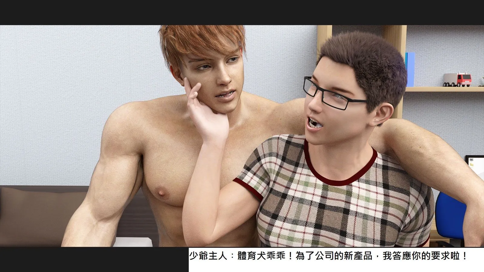 体育犬与少爷主人