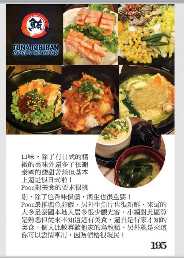 @MAN-02-Design-City-Bangkok