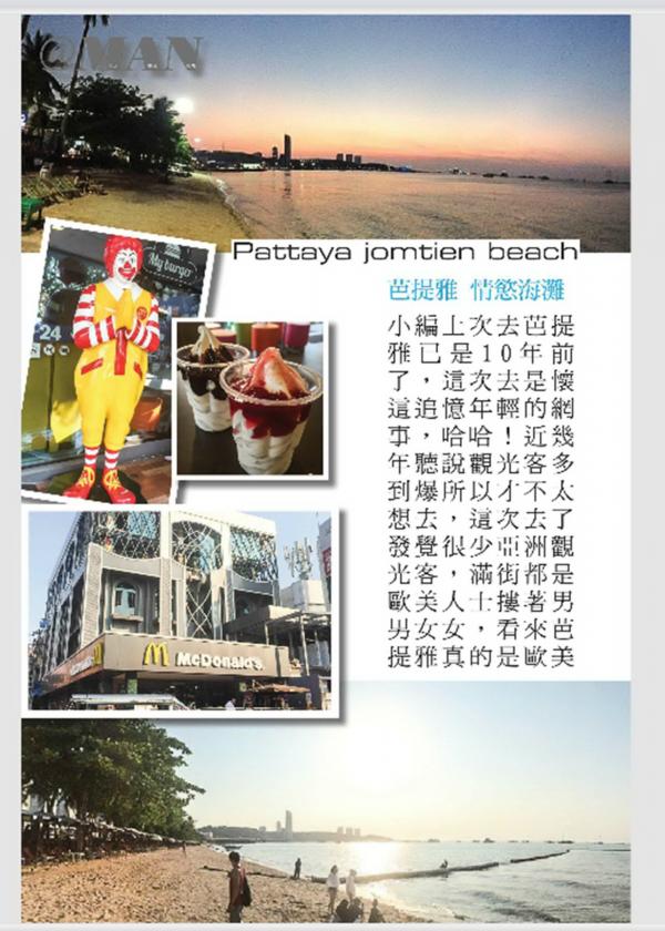 @MAN-02-Design-City-Bangkok