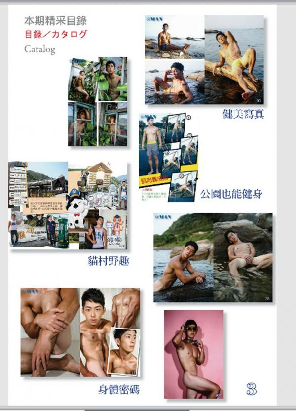 @MAN-05--Taiwan-่s-Strong-Boy