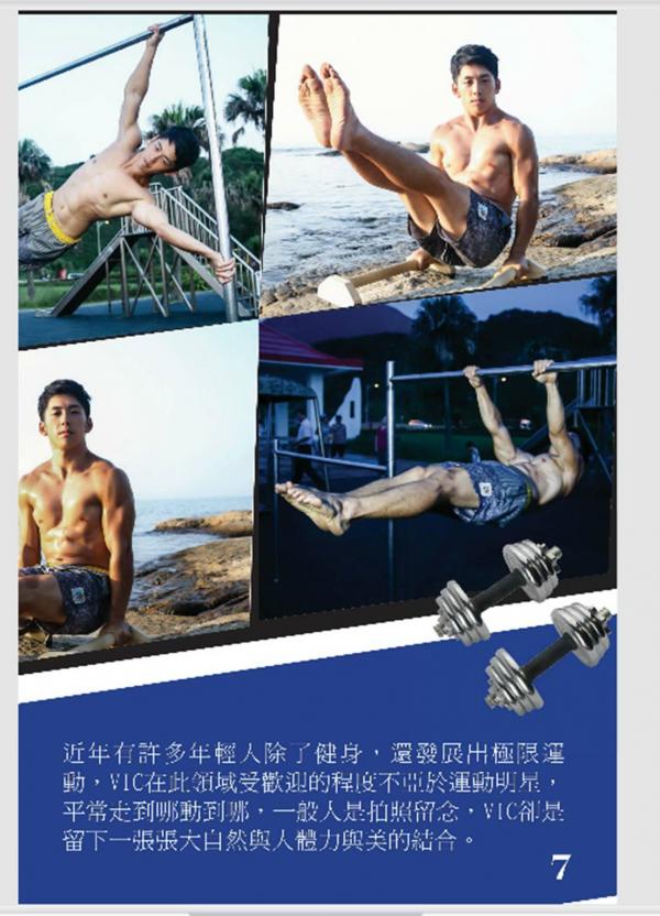 @MAN-05--Taiwan-่s-Strong-Boy