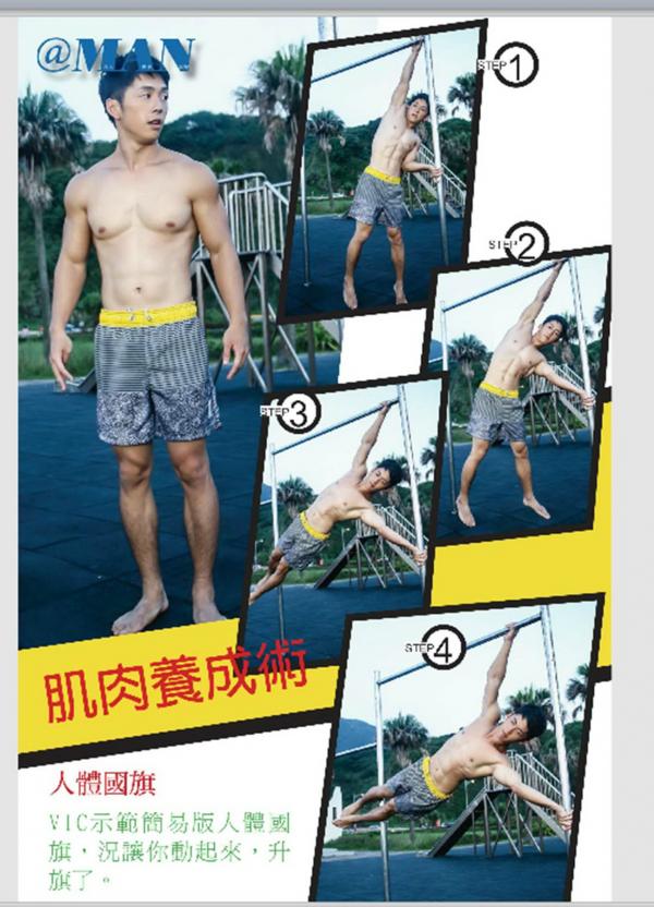 @MAN-05--Taiwan-่s-Strong-Boy