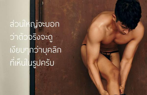 AWESOME-MEN-2--Gun-Nakarin--EbookVideo-