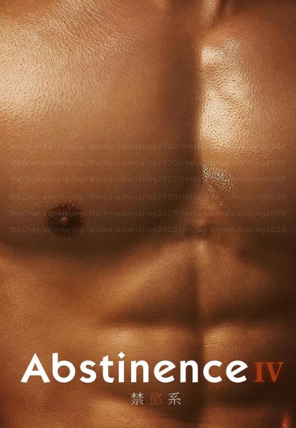 Abstinence-No.04