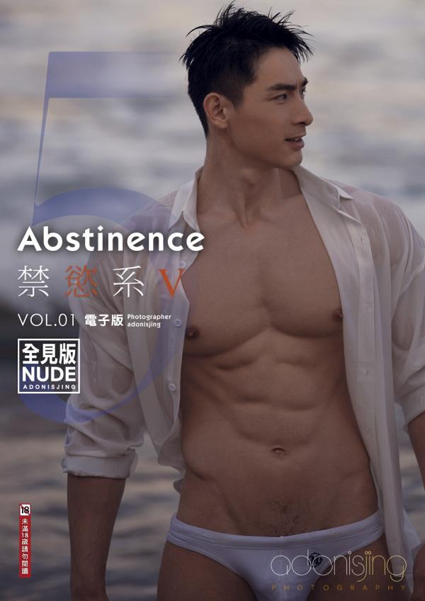 Abstinence-no.05-1