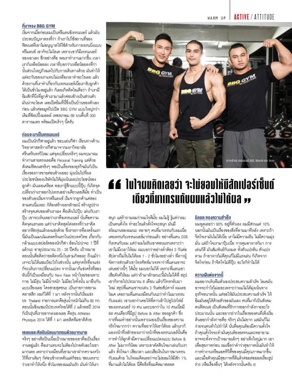Attitude-April-2016
