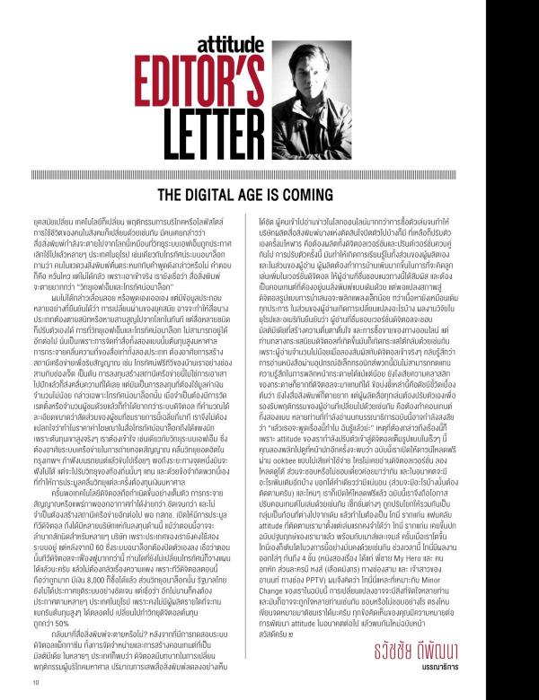 Attitude-August-2015