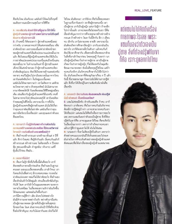 Attitude-August-2015