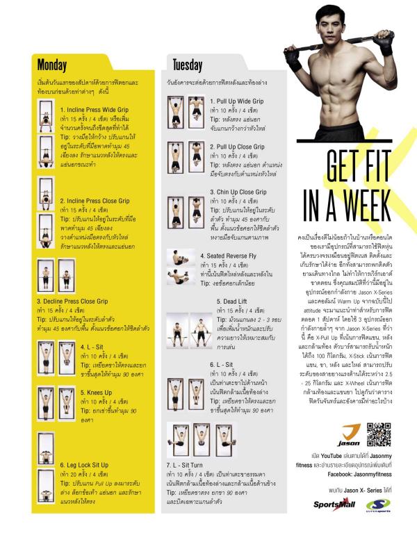 Attitude-August-2015