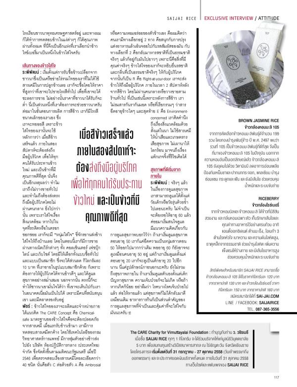 Attitude-August-2015