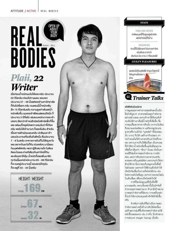 Attitude-August-2015