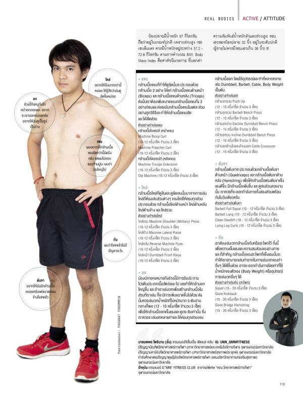 Attitude-August-2015
