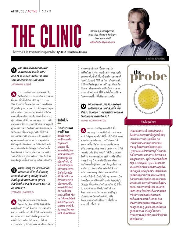 Attitude-August-2015