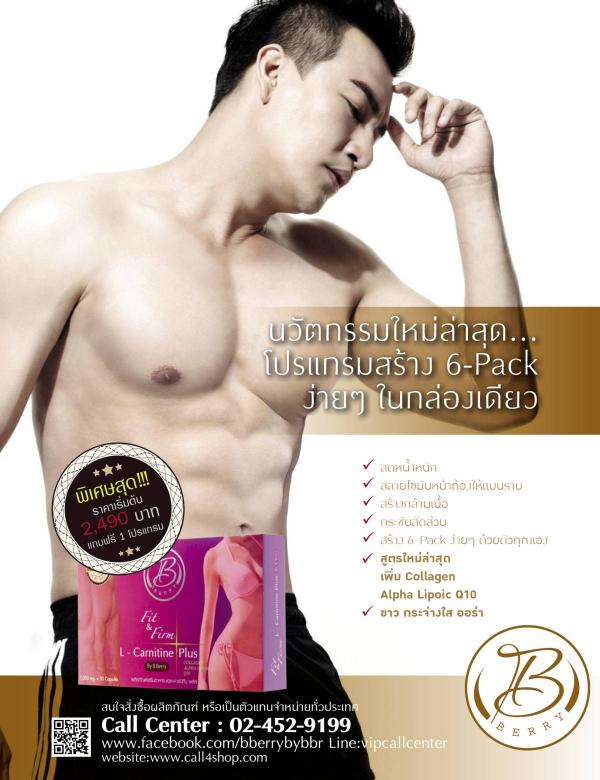 Attitude-August-2015