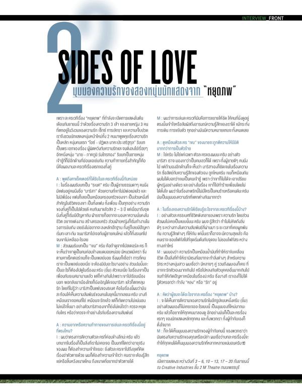 Attitude-August-2015