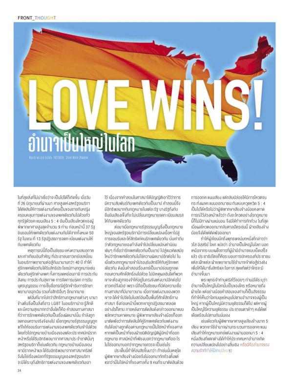 Attitude-August-2015