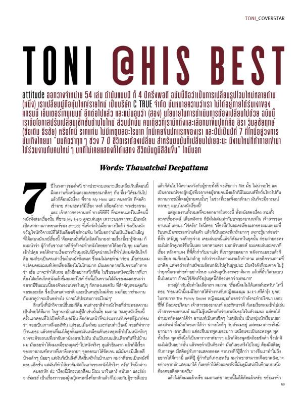 Attitude-August-2015