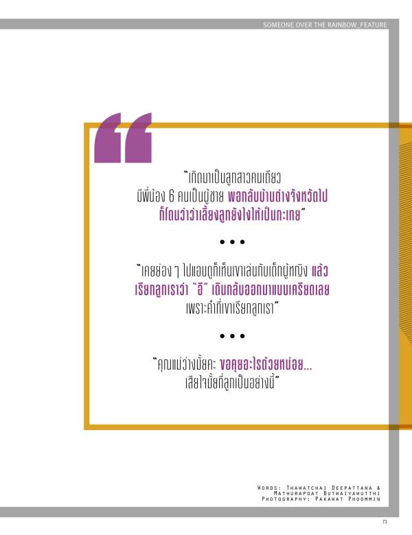 Attitude-August-2015