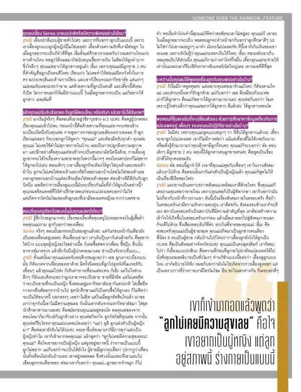 Attitude-August-2015