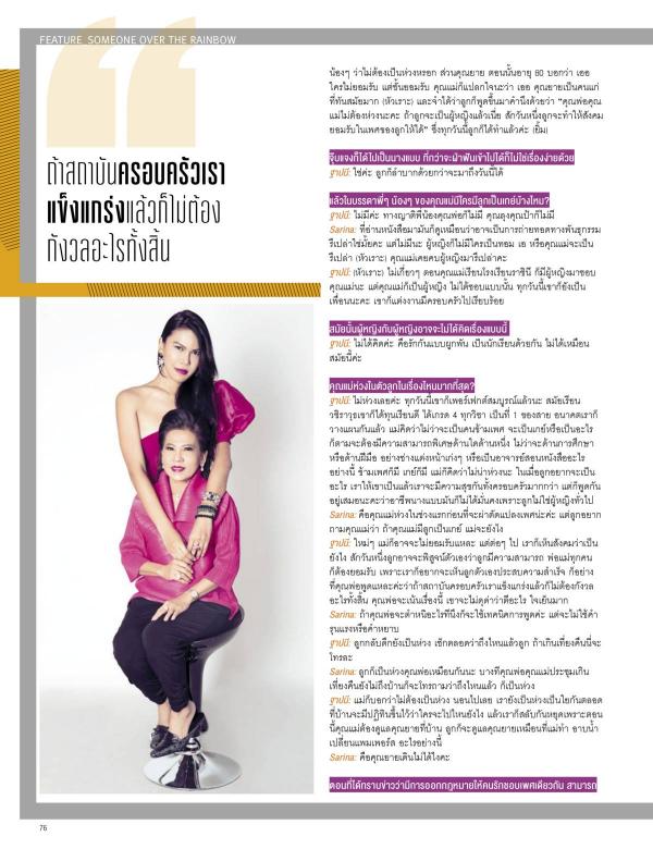 Attitude-August-2015