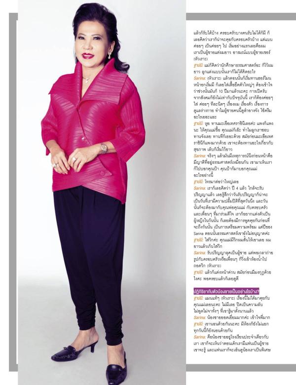 Attitude-August-2015