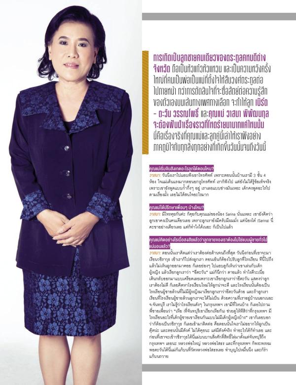 Attitude-August-2015