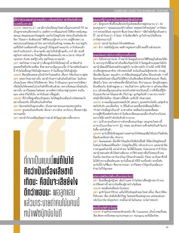 Attitude-August-2015