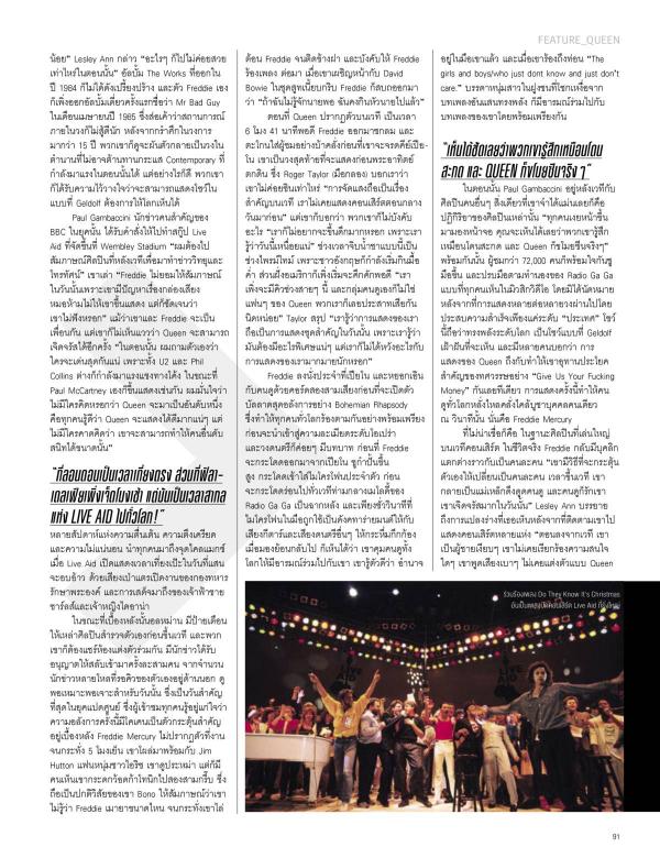 Attitude-August-2015