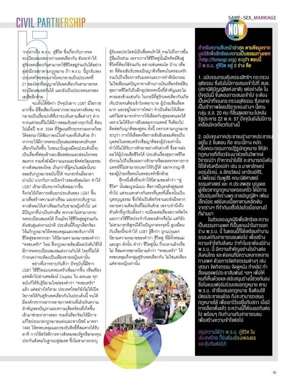 Attitude-August-2015